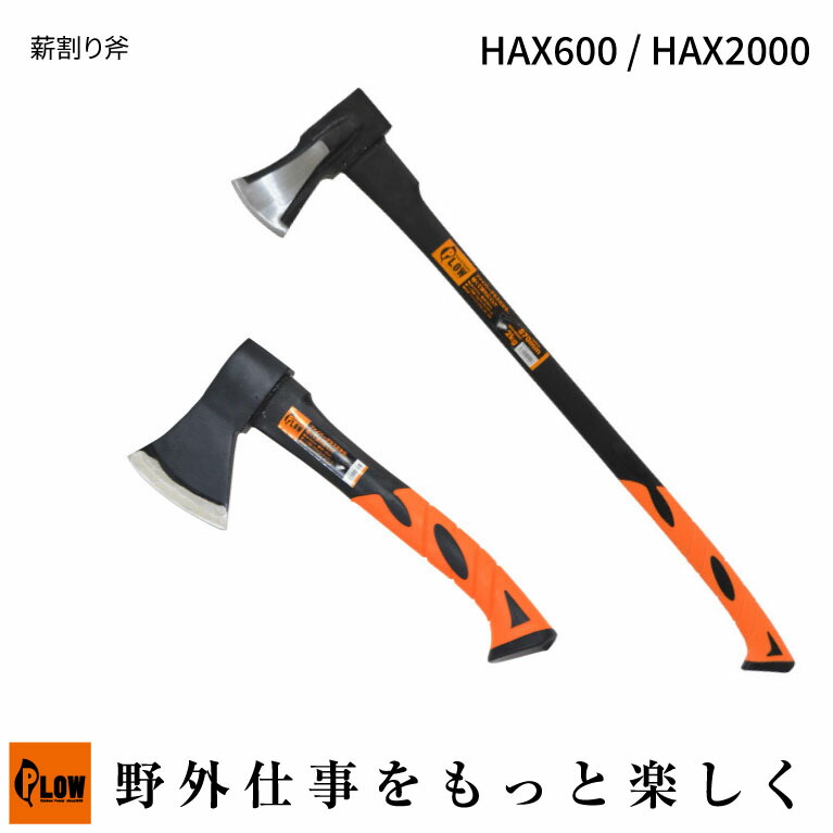 楽天市場】【最新モデル】 プラウ 薪割り斧 WAONO1500 SPEED AXE