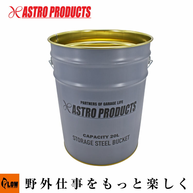 ベンツ　ペール缶　ホワイト 楽天市場】ペール缶 20L 白（ふた付き） : オカモク楽天市場店