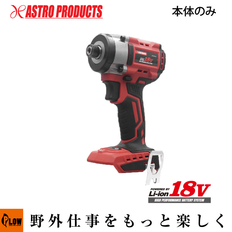 楽天市場】アストロプロダクツ DC18V 充電式 1/2DR インパクトレンチ