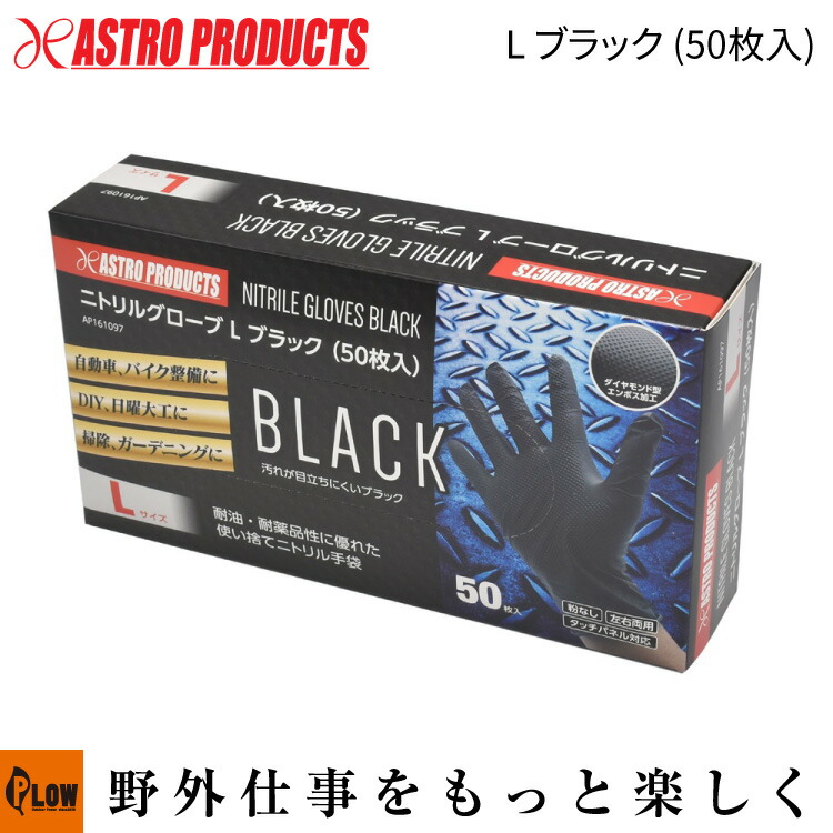 【テクトマン】Spirit　Mサイズ　ニトリルワークグローブ50枚入×10箱 テクトマン】Spirit Mサイズ ニトリルワークグローブ50枚入×10箱