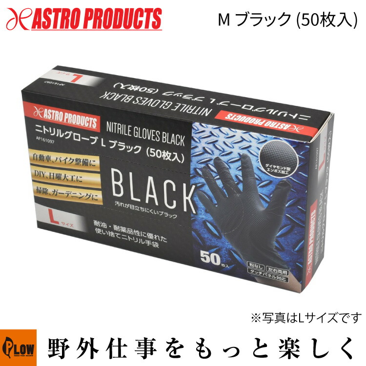 高耐久 工業用ニトリルグローブ テクトマンL 数量限定 まとめて10箱1Set 高