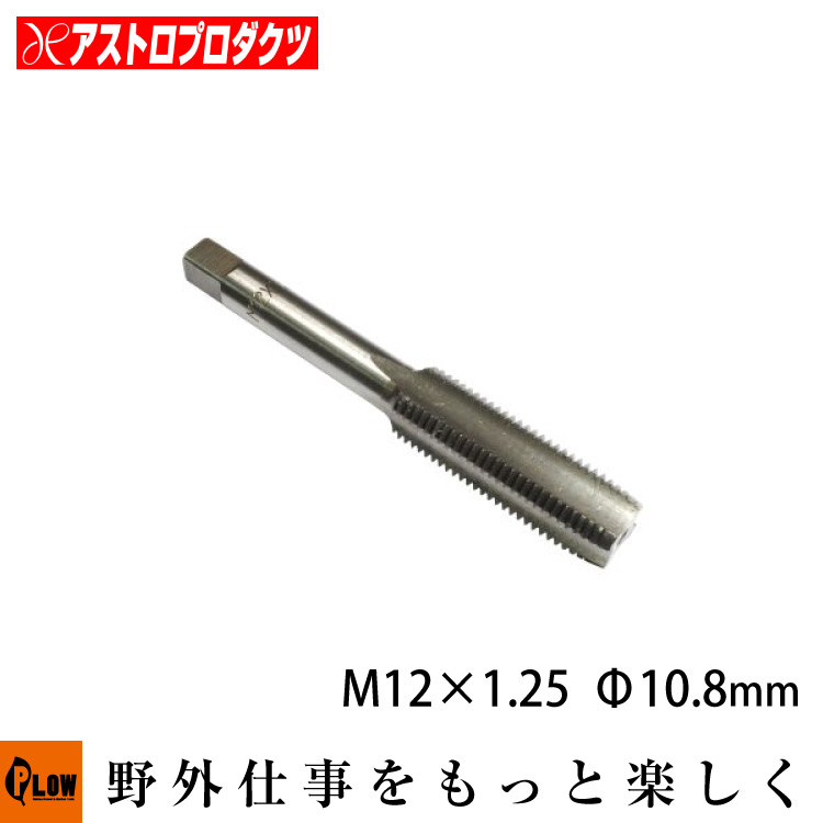 楽天市場】【自転車・バイク専用工具】 AP D型パイロット
