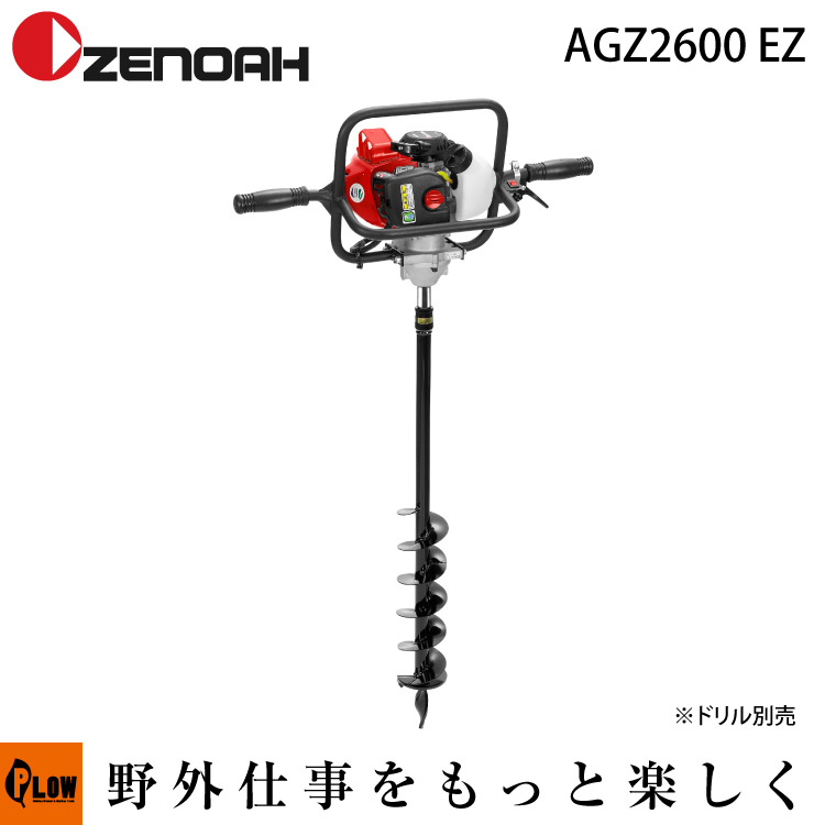 楽天市場】ゼノア エンジンオーガ AGZ2600EZ 967196901 [穴掘機