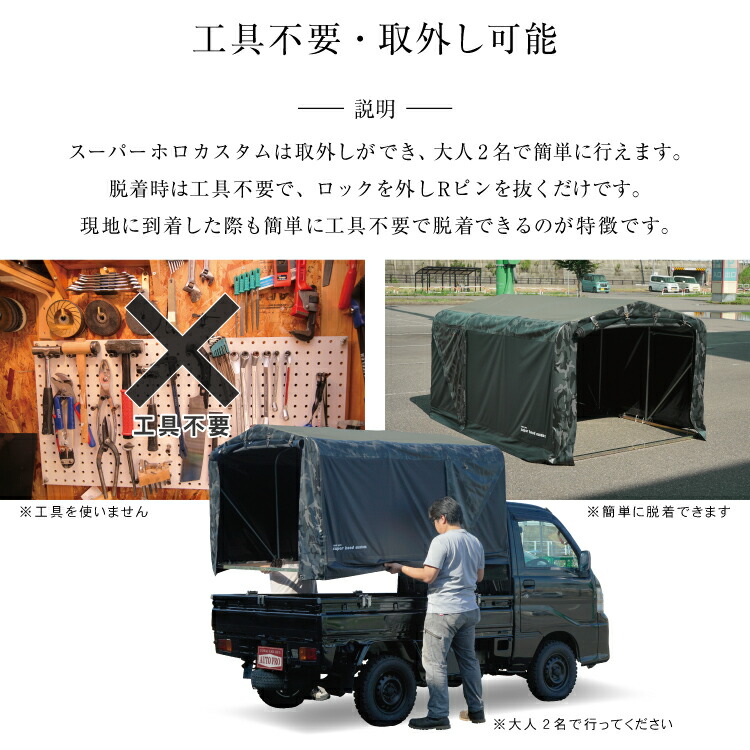 Autopro スーパーホロカスタム 幌 軽トラ 荷台 運搬 カスタム ボルトオン キャンプ 釣り スーパーキャリー ハイゼット 軽トラック用品 国内生産 納期30日前後 Relentlessvb Com