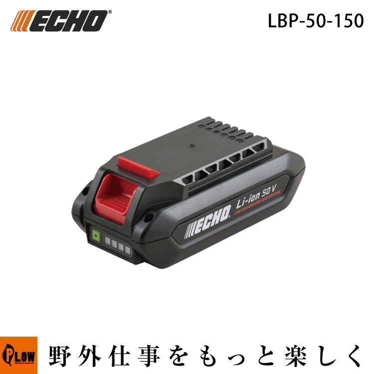エコー　50Vリチウムイオン2Pバッテリー　LBP-50-250G Amazon | エコー 50V リチウムイオン 2Pバッテリー LBP-50-250