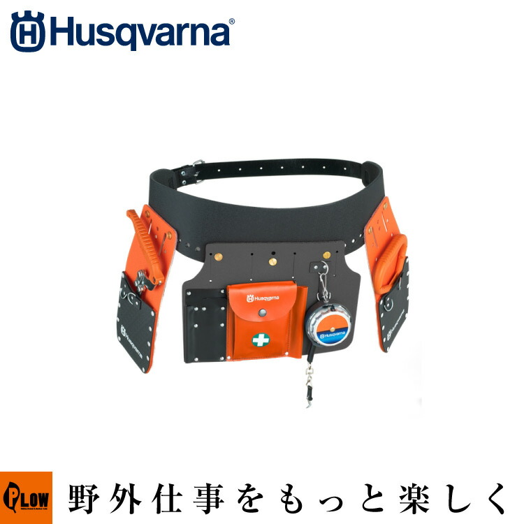 【楽天市場】ハスクバーナ ツールベルトセット 【生産待ち商品】：プラウオンラインストア楽天市場店