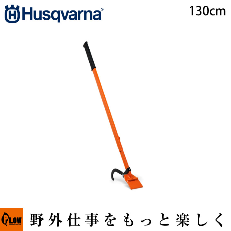 ハスクバーナ ロングブレイキングバー[ フック付 ] 【生産待ち商品】