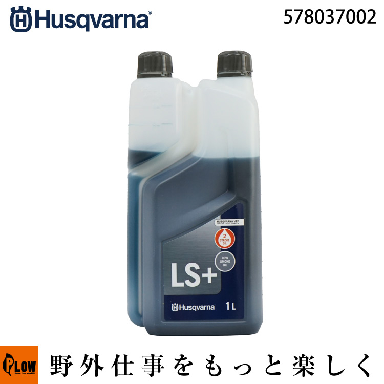 楽天市場】【ポイント5倍◇12月1日限定】「ハスクバーナ」 2ストローク