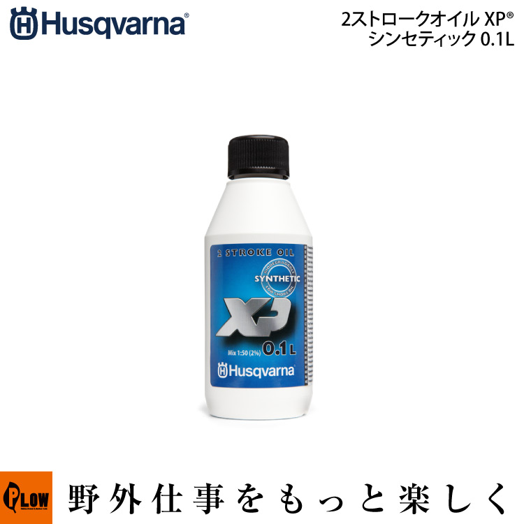 楽天市場】ゼノア純正 2サイクルエンジンオイル FD級 50：1