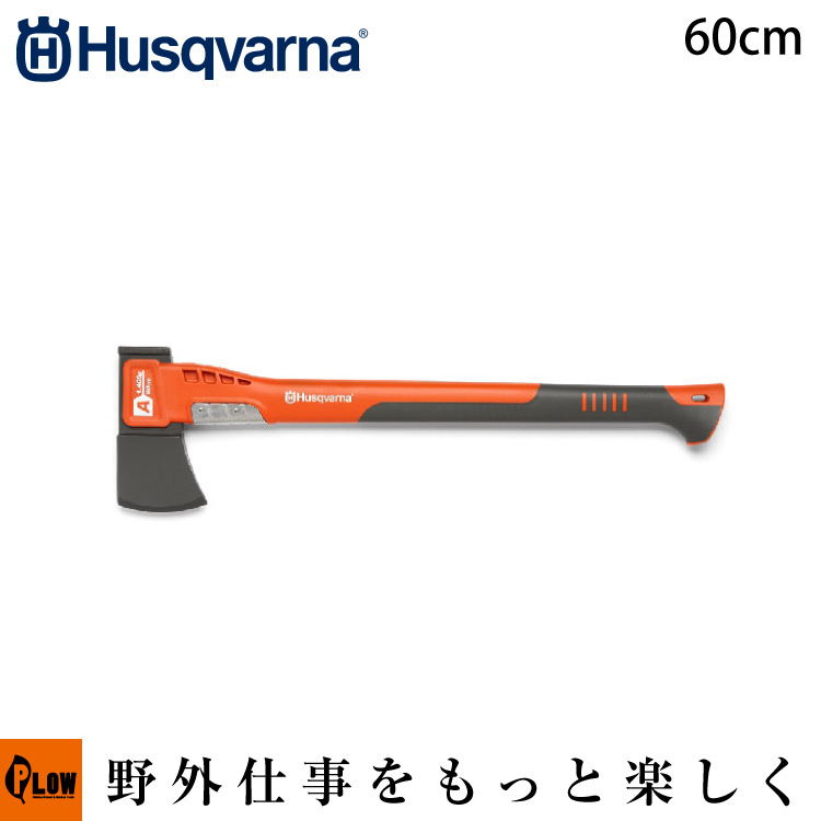 ハスクバーナ 小型薪割り斧・薄刃 アックスA1400