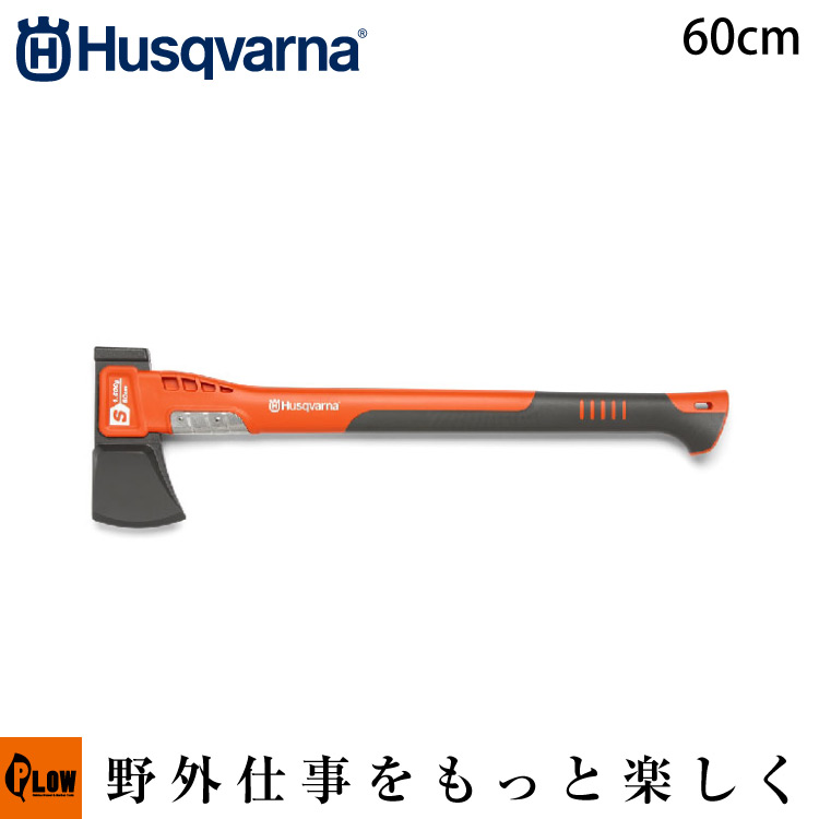 ハスクバーナ 小型薪割り斧・厚刃 スプリッティングアックスS1600