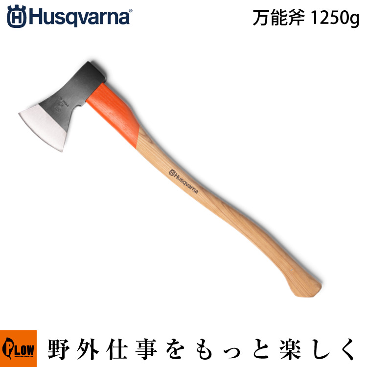 市場 ハスクバーナ 531311701 斧 クサビ打込用薪割り斧