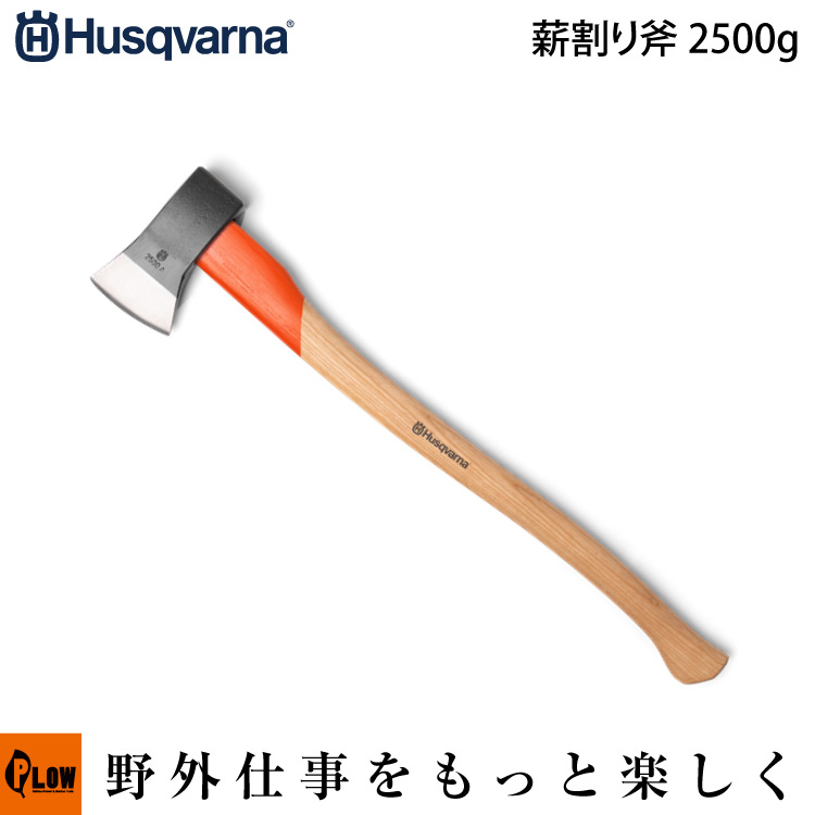 第一ネット ハスクバーナ クサビ打込用薪割り斧 80cm fucoa.cl