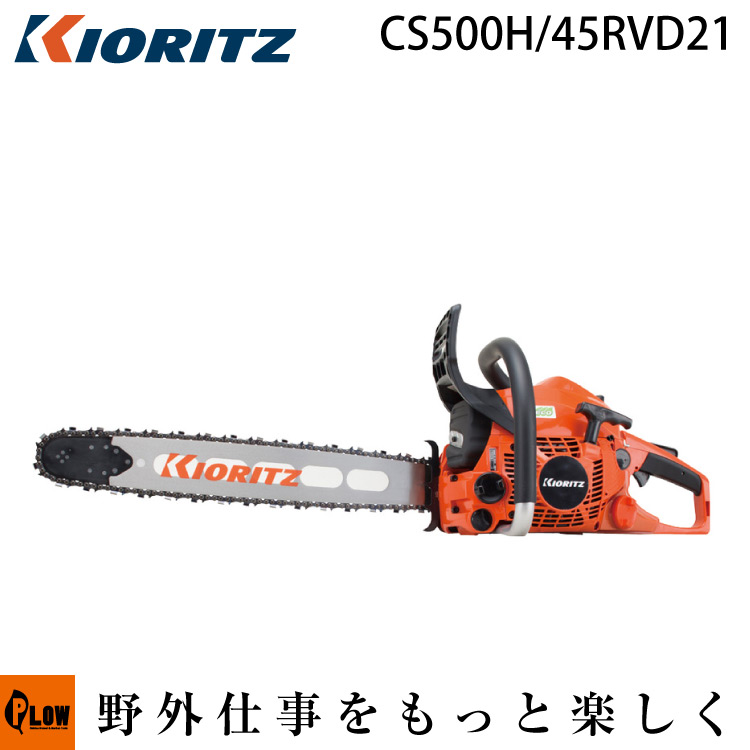 楽天市場】共立やまびこ チェーンソー CS3411G/35ローラーノーズバー 35cm ソーチェン25AP-76E kioritz チェンソー :  プラウオンラインストア楽天市場店