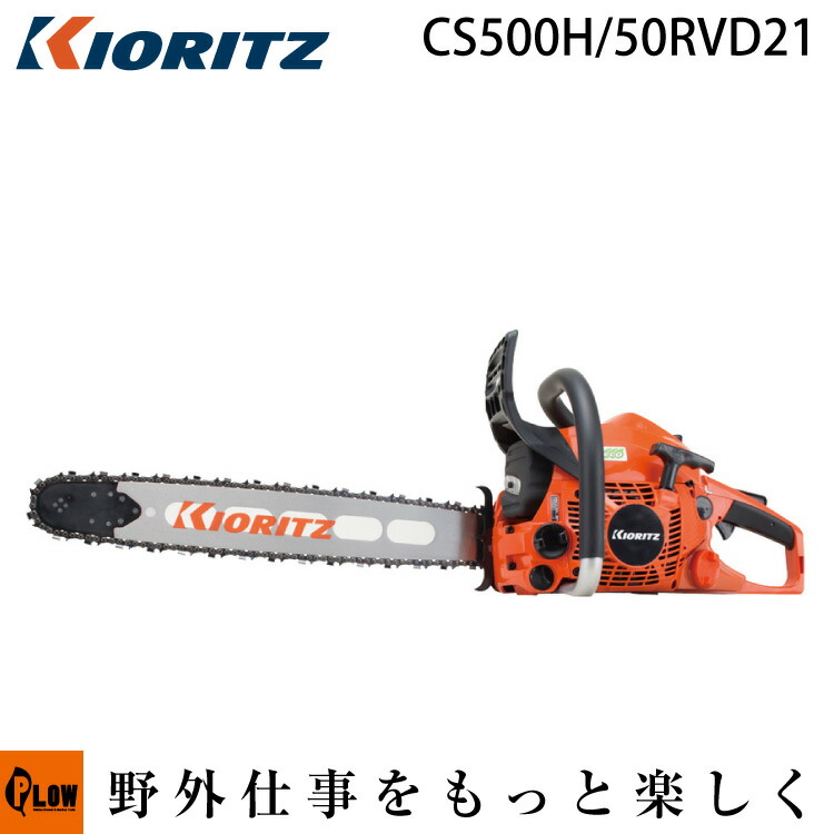 PLOW×百貨店大売り出し 大売り出し会場