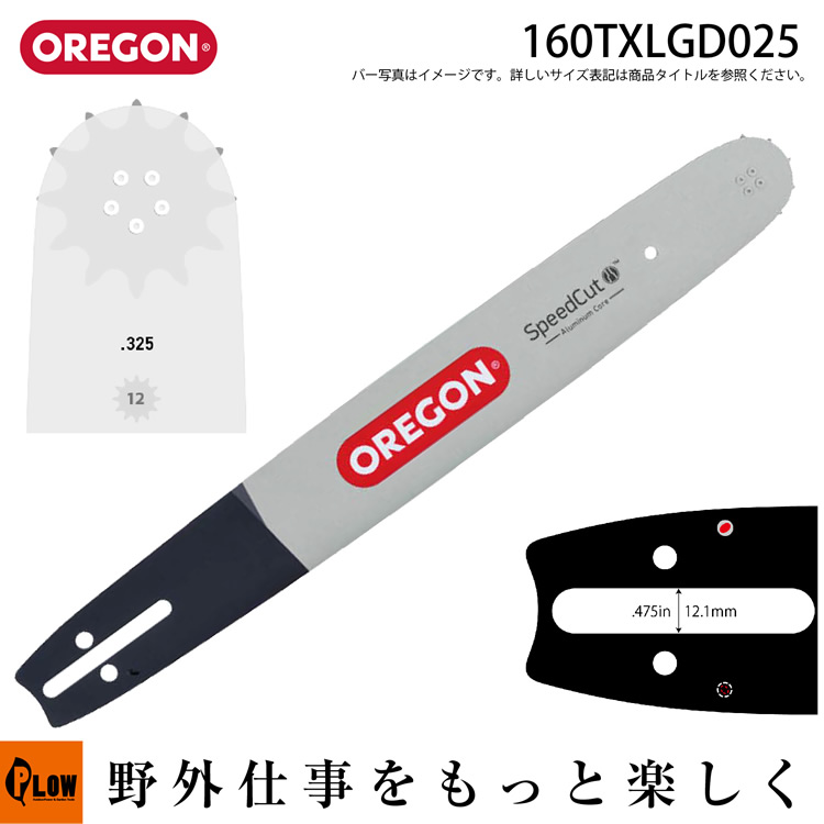 高級感 楽天市場 Oregon オレゴン チェンソー用ガイドバー スピードカット 160txlgd025 バー長さ16インチ プラウ 楽天市場店 全日本送料無料 Lexusoman Com