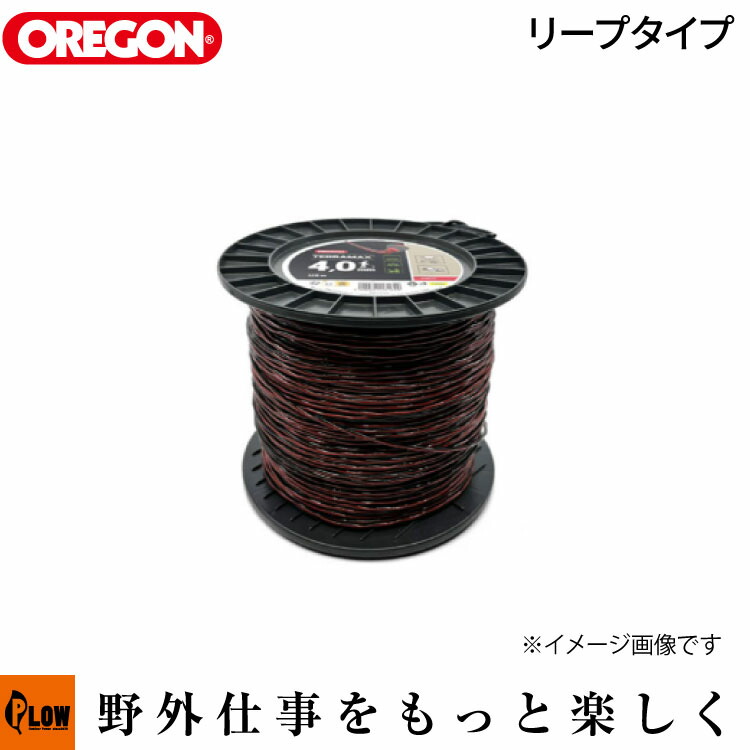 「OREGON オレゴン」 ナイロンコード テラマックス TERRAMAX (リールタイプ/仮払機用品/草刈り/替刃/ 園芸/庭仕事)|プラウ 店