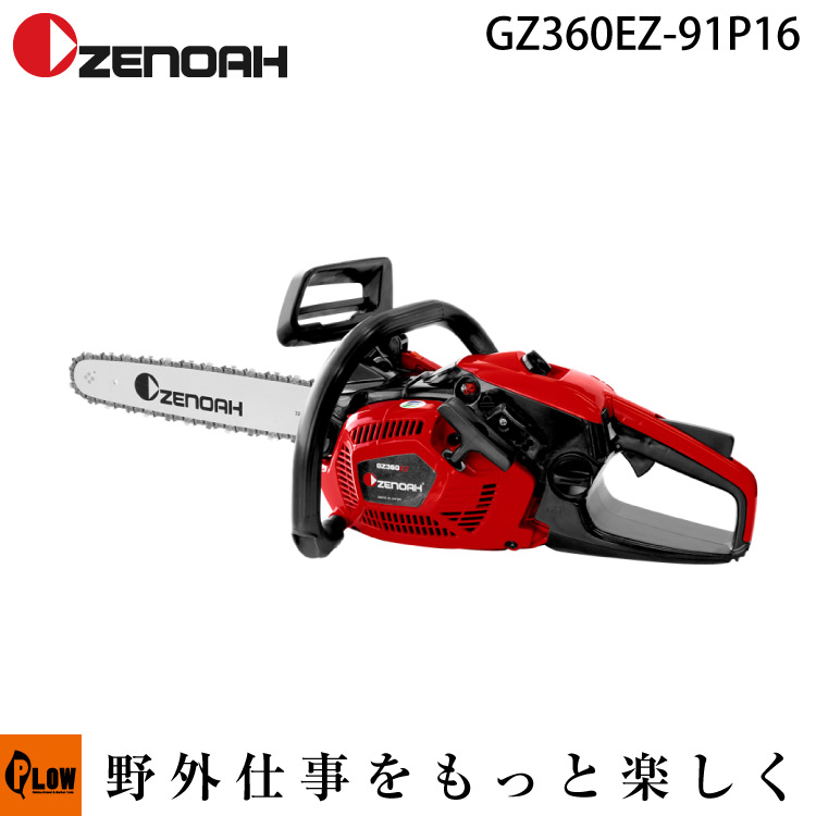 楽天市場】ゼノアチェンソー GZ381EZ-25P16 4.4kg 40.9cc 40cm16インチ SP 25AP 【品番 967199116】 :  プラウオンラインストア楽天市場店