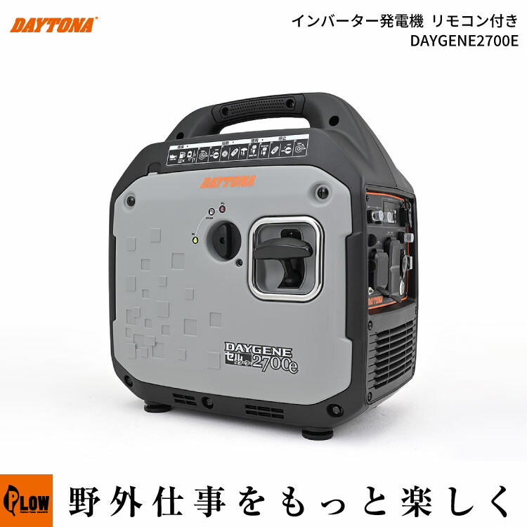 楽天市場】DAYTONA 発電機 3600w 2700w 1900w 1700w 静穏 インバーター