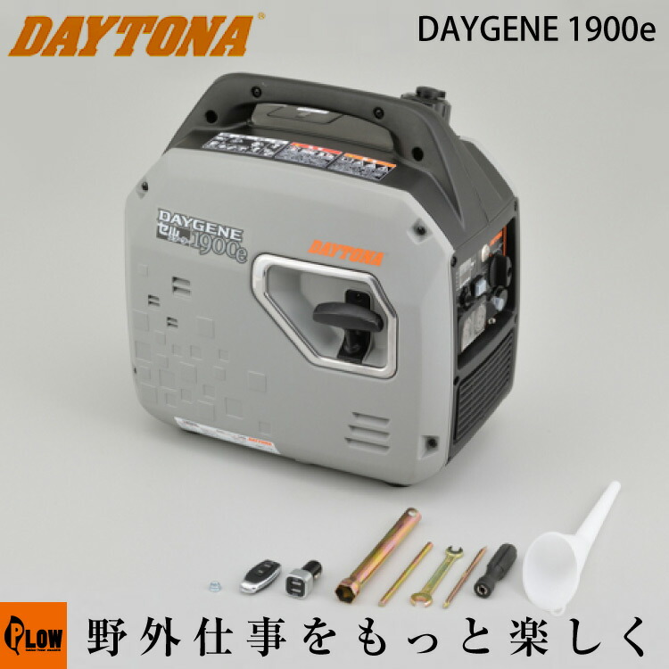 楽天市場】DAYTONA(デイトナ) インバーター発電機 デイジェネ2700e