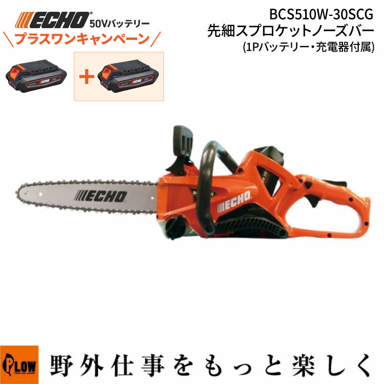 PLOW×百貨店大売り出し 大売り出し会場