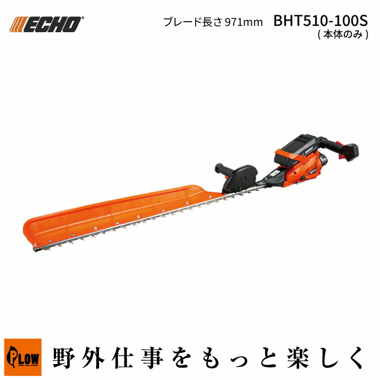 【未使用/展示品】共立 エコー ヘッジトリマー GHT100 エンジン 共立グリーン エンジンヘッジトリマー GHT100 : コメリ