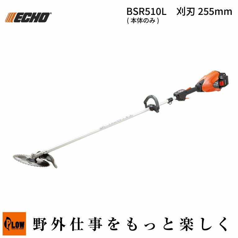 楽天市場】エコー/ECHO 50Vバッテリー刈払機 Uハンドル（BSR510U/本体