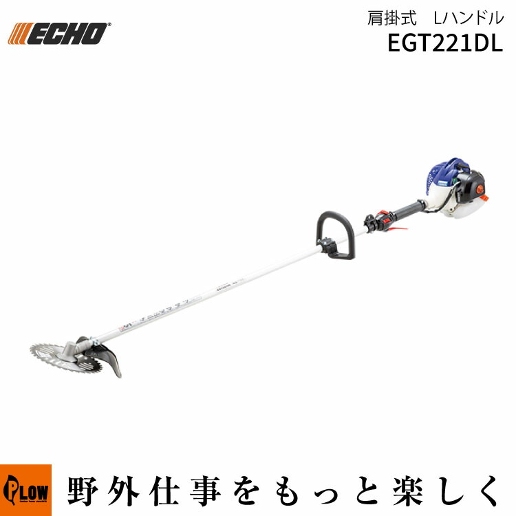 ア*ム様 ECHO EGT260 草刈り機 ECHO刈払機EGT260 保管状態最悪 - ms273747の日記