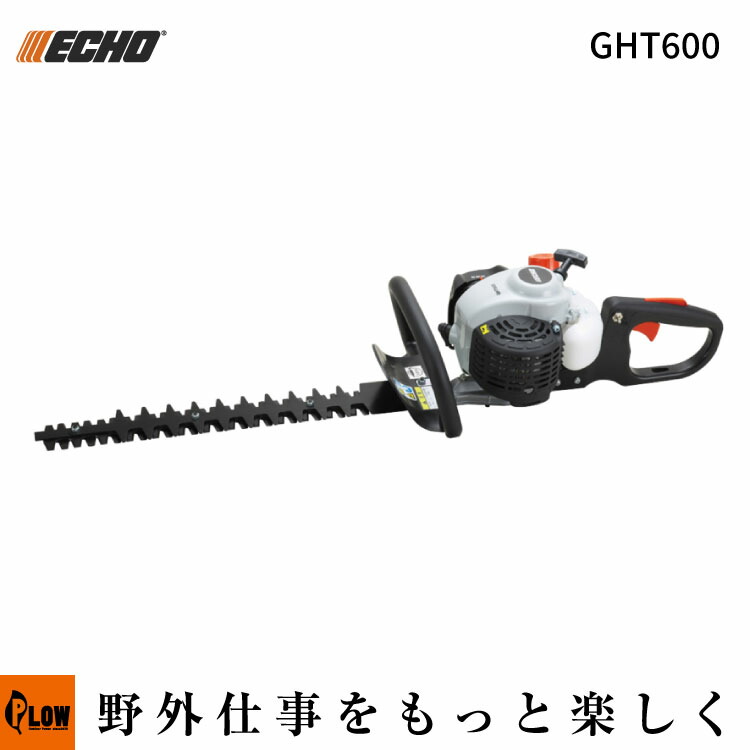 楽天市場】ECHO エコー ヘッジトリマー（GHT100 エンジン式 刈刃