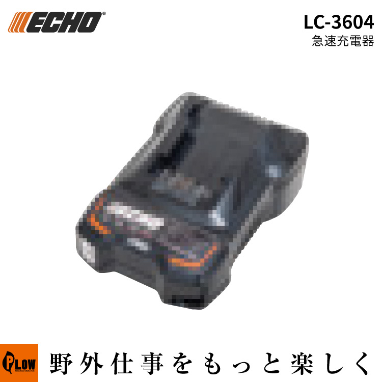 楽天市場】【予約商品】 ECHO エコー LBP-36-80 リチウムイオン