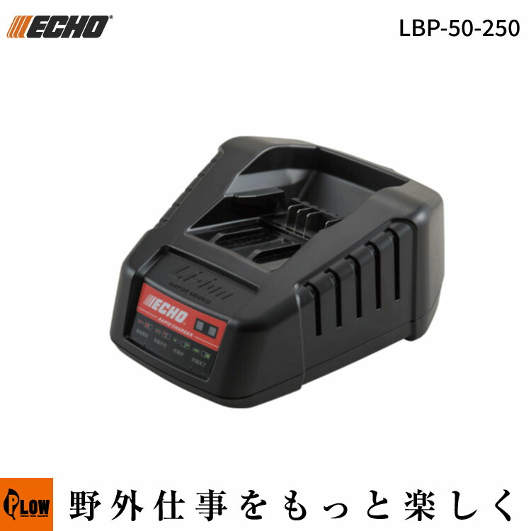 エコー　50Vリチウムイオン2Pバッテリー　LBP-50-250G Amazon | エコー 50V リチウムイオン 2Pバッテリー LBP-50-250