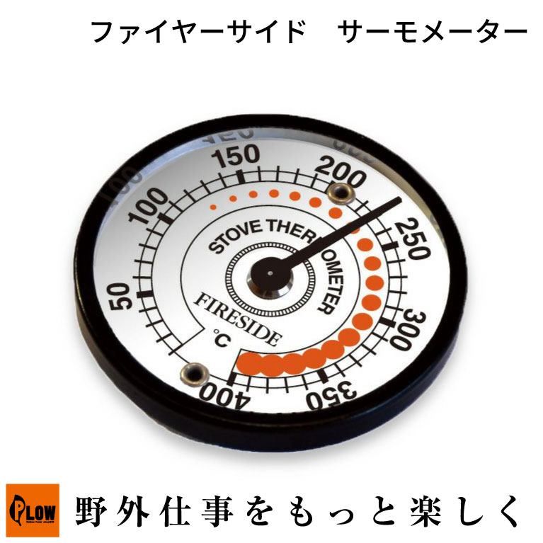 Fireside（ファイヤーサイド）ファイヤーサイド サーモメーター (12115 アウトドア キャンプ用品 温度計)