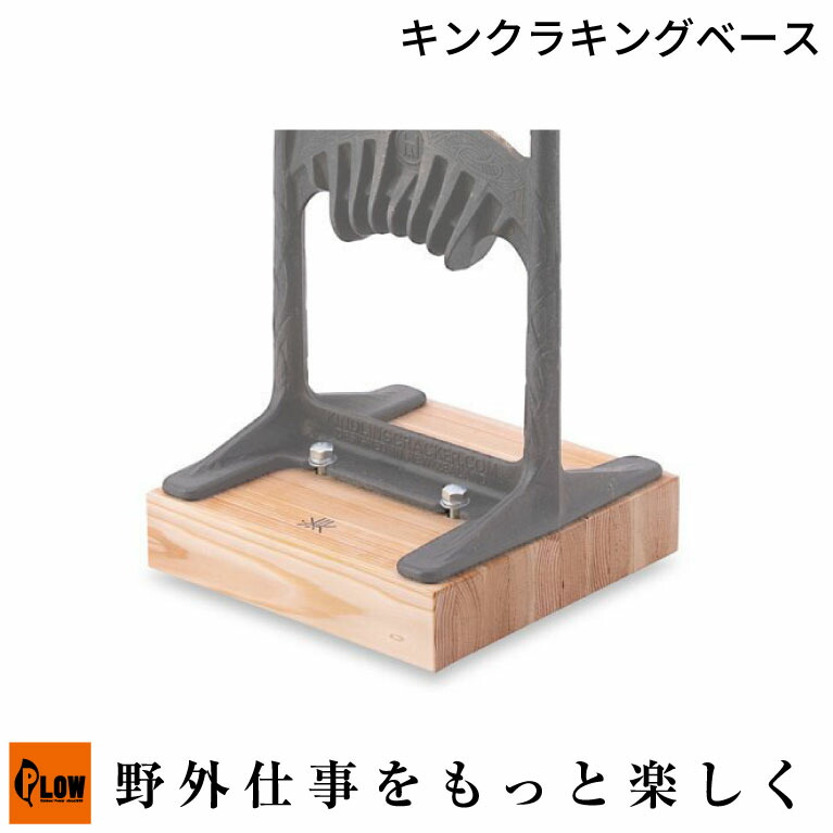 楽天市場】「Fireside/ファイヤーサイド」ティンバージャック (TJ1