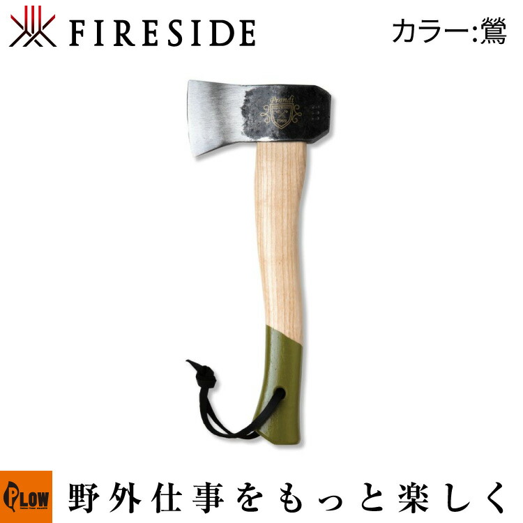 Fireside〔ファイヤーサイド〕プランディ キャンプハチェット 鶯【10524】斧「アウトドア 薪づくり キャンプ 焚き火」