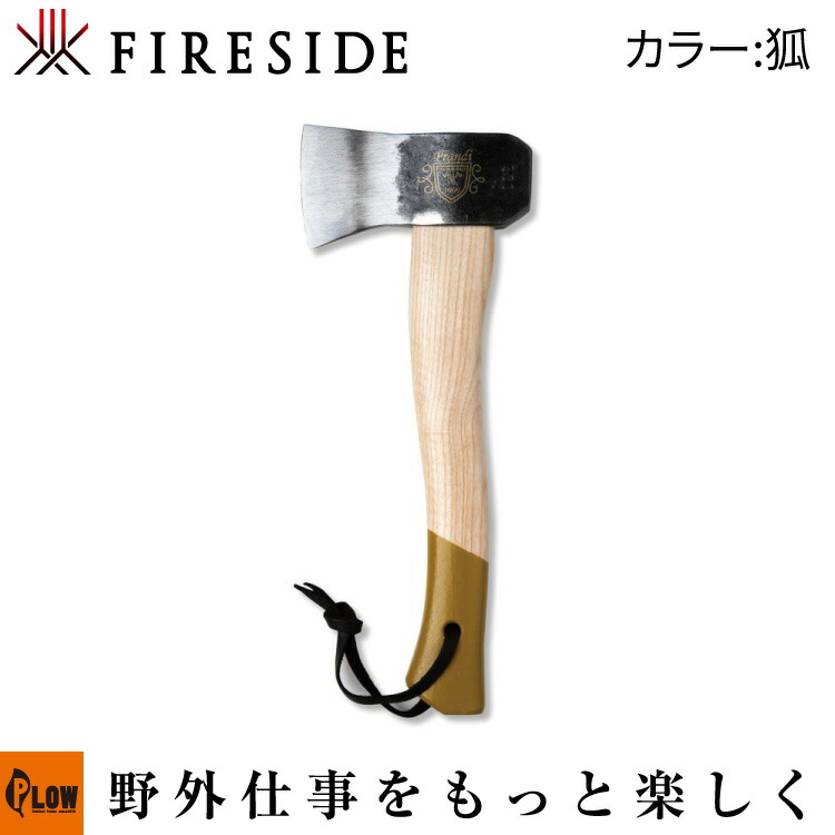 Fireside〔ファイヤーサイド〕プランディ キャンプハチェット 狐【10529】斧「アウトドア 薪づくり キャンプ 焚き火」