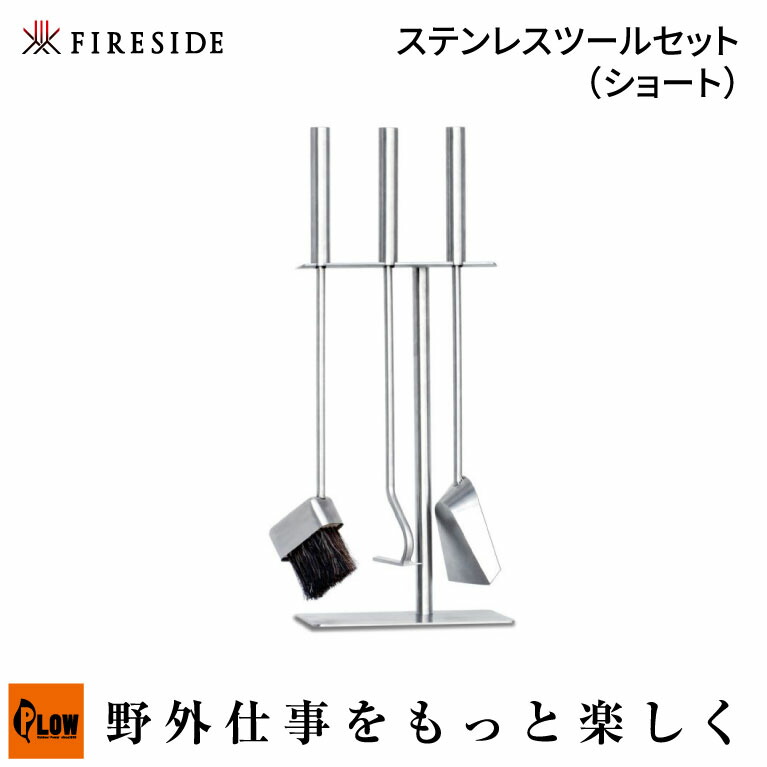 楽天市場】ステンレスツールセット レギュラー 品番 : 47452 Stainless
