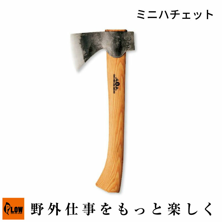 「Fireside/ファイヤーサイド」ミニハチェット (GB410/本革ケース付アウトドア/キャンプ用品/軽量タイプ/マスコット斧/オノ)