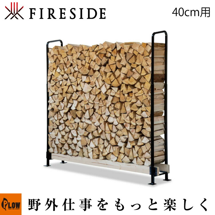 楽天市場】Fireside〔ファイヤーサイド〕2×4ログラック 40 シングル