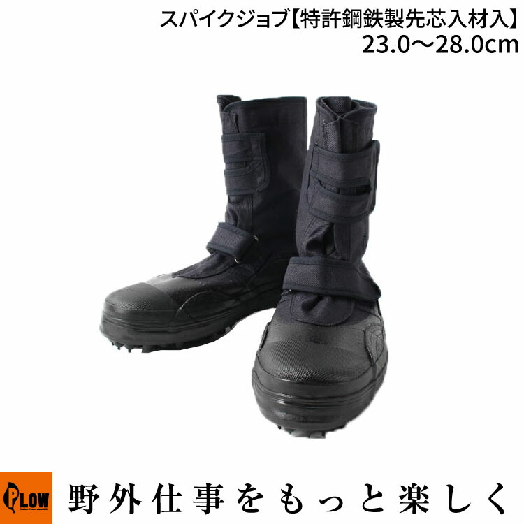 楽天市場】【ポイント5倍◇3月1日限定】 「荘快堂」スパイク地下足袋