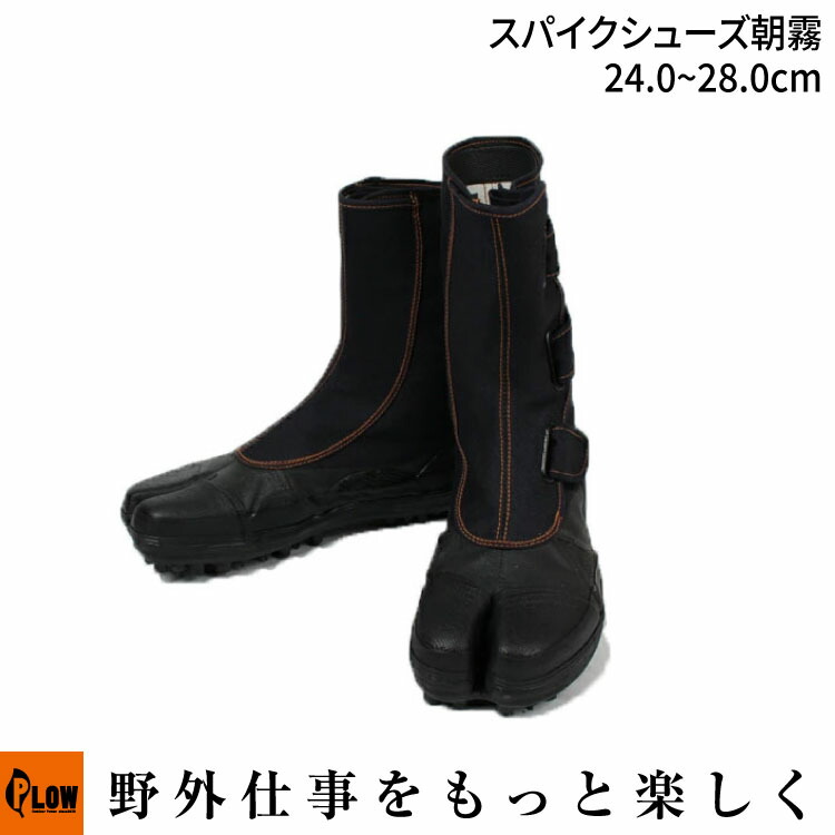 楽天市場】【ポイント5倍◇3月1日限定】 「荘快堂」スパイク地下足袋