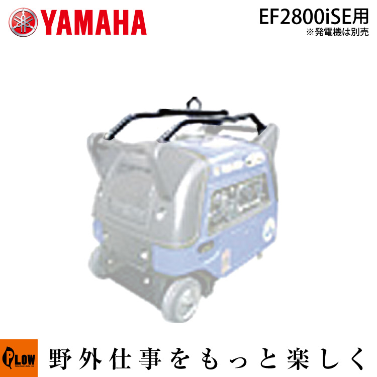 楽天市場】ヤマハ発電機オプション ボディカバー EF2800iSE用 【QT4 ...