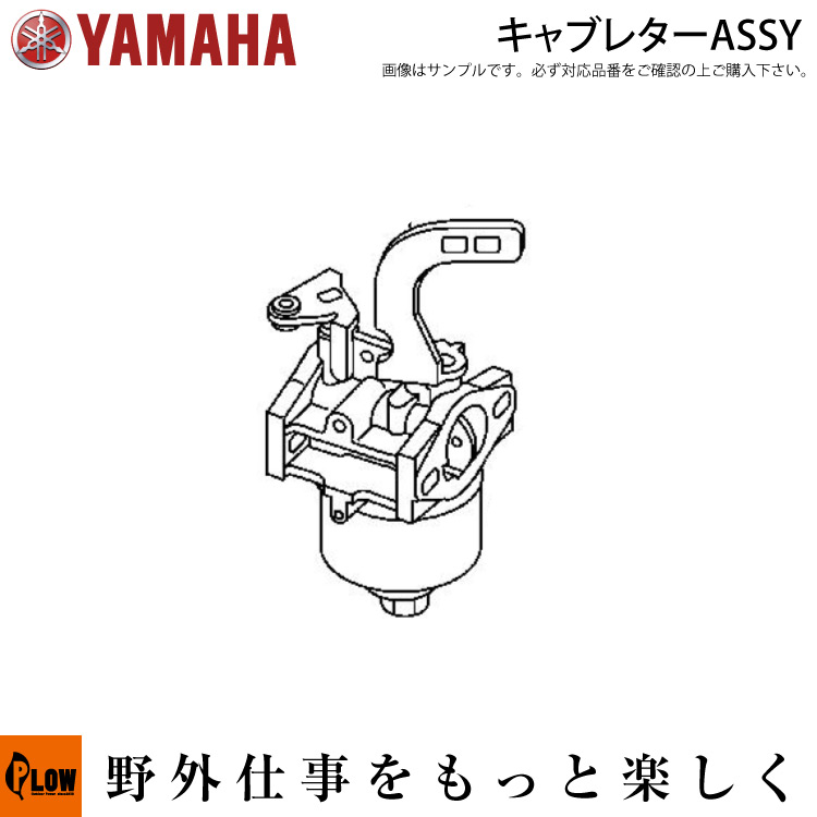 楽天市場】ヤマハ発電機 キャブレター ASSY 【7TA-14101-11】 YAMAHA CARBURETOR : プラウオンラインストア楽天市場店