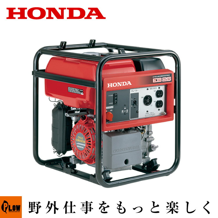 楽天市場】インバーター 発電機 ホンダ EU28iS-JNA3 ホイール仕様 送料無料 家庭用 業務用 防災 : プラウオンラインストア楽天市場店 楽天市場】インバーター 発電機 ホンダ EU28iS-JNA3 ホイール仕様 送料無料 家庭用 業務用 防災 : プラウオンラインストア楽天市場店