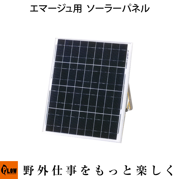 楽天市場】ソーラーホーム蓄電器セット AT-9078A【在庫あり】◎即納し