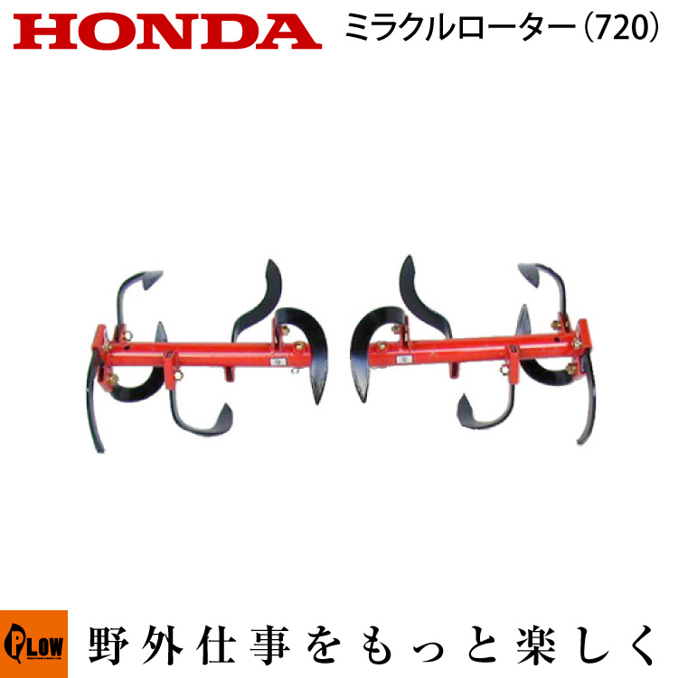 楽天市場】ホンダ耕うん機 オプション F220/F210/F200 ニュー