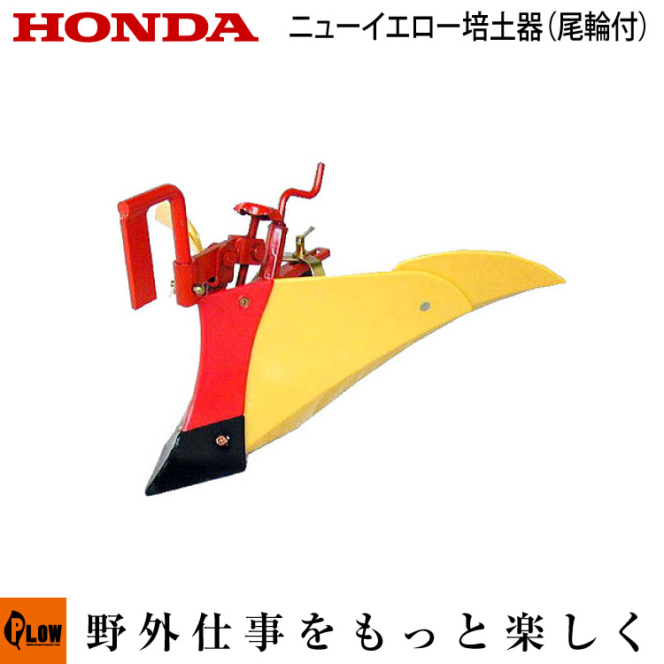 ラッピング不可】 HONDA 耕うん機 ドラツグバー FU450 FU650 FU750 FU655 FU755 FR650 FR750 ホンダ  discoversvg.com