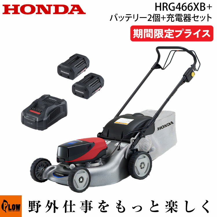 楽天市場】ホンダ 芝刈り機 HRX537 C5HYJA 刈幅53cm エンジン 自走式 HONDA : プラウオンラインストア楽天市場店