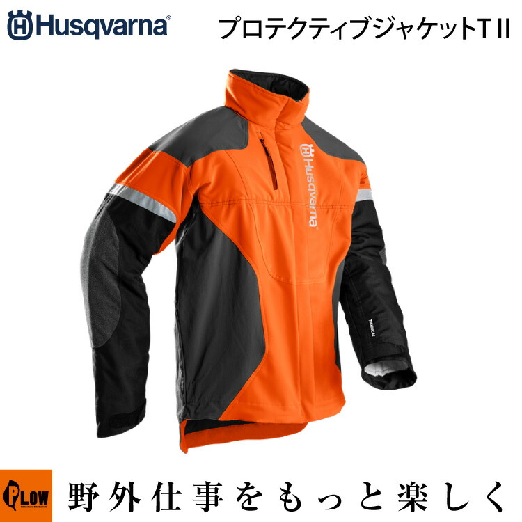 Husqvarna 反射材付きナイロンジャケット M