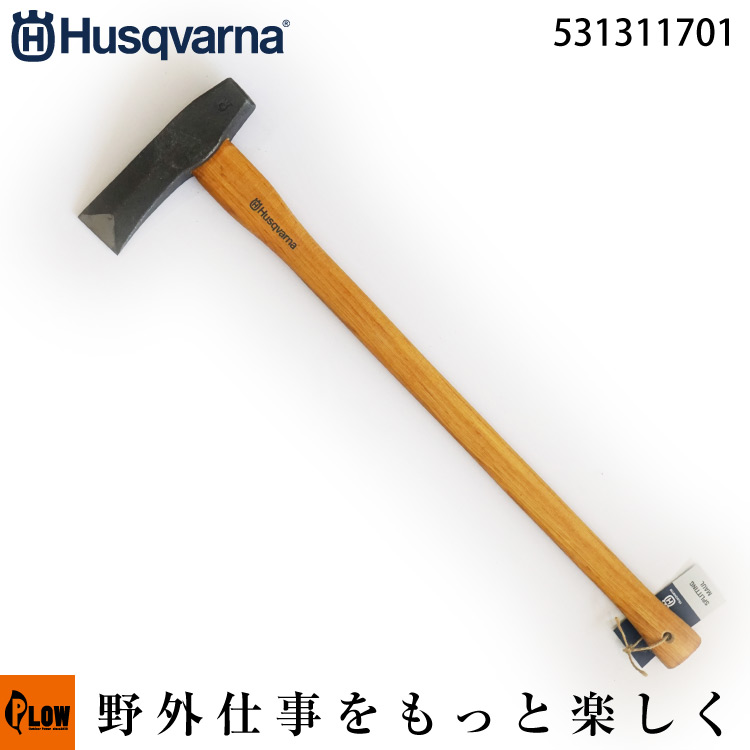 市場 ハスクバーナ 生産待ち商品 80cm クサビ打込用薪割り斧