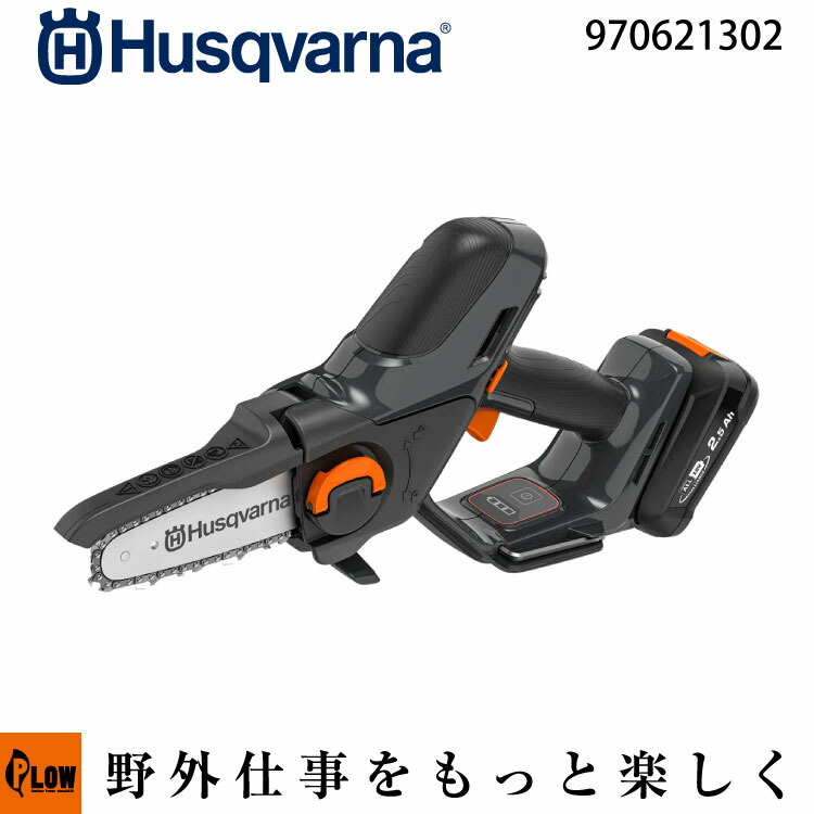 ハスクバーナ Aspireプルーナ【970621302】バッテリー・充電器別売「P5-P4A」 15,246円